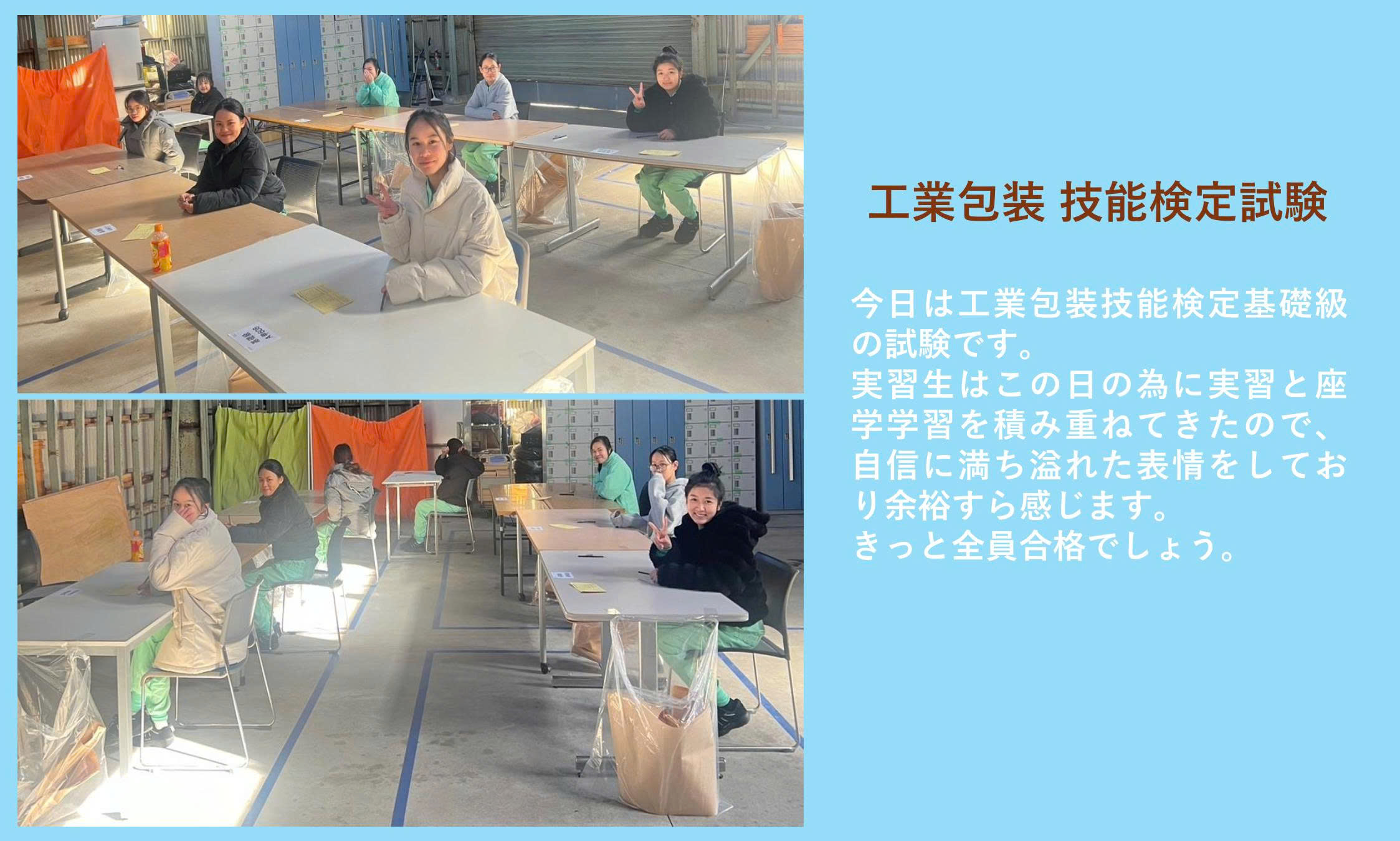 技能検定電気組立随時3級