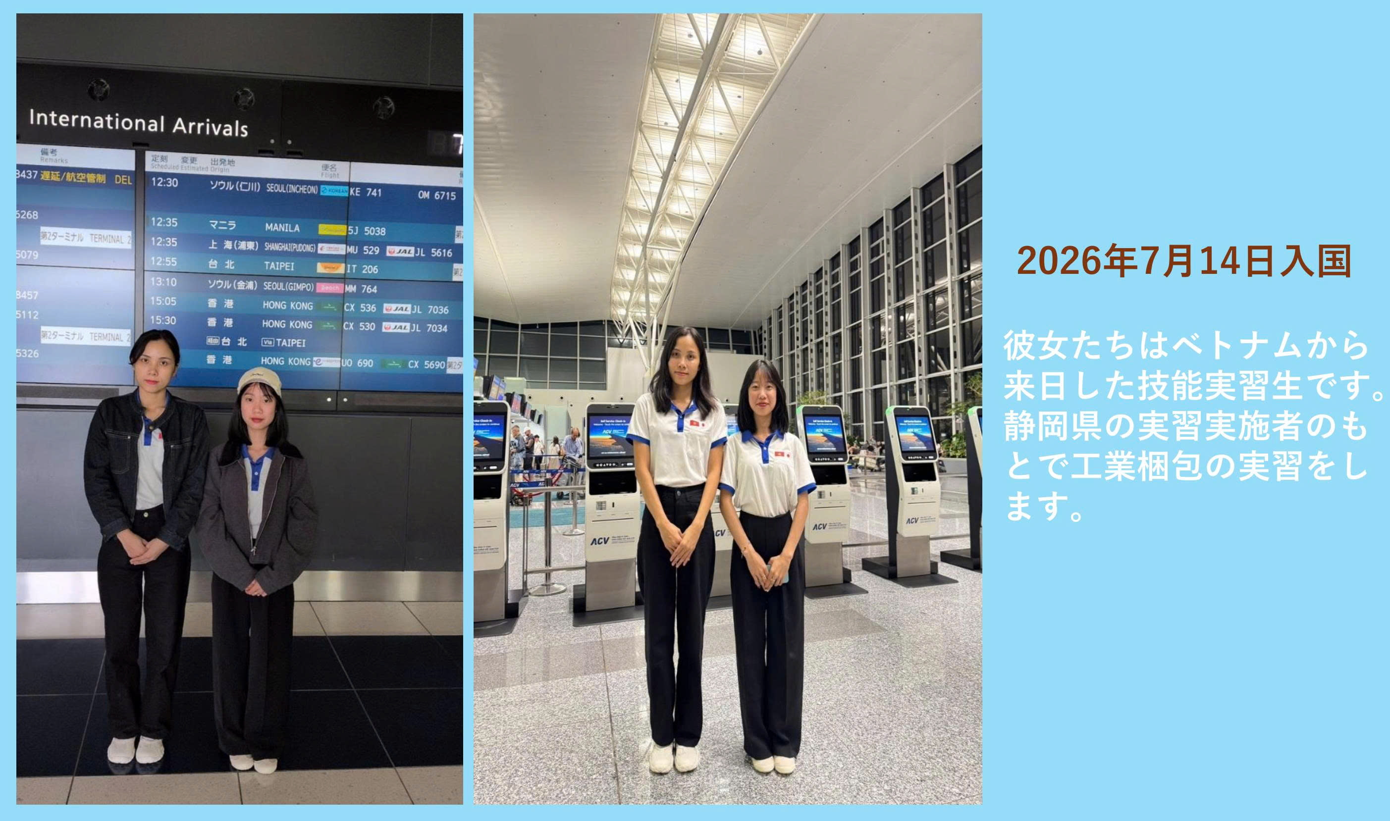 技能検定電気組立随時3級